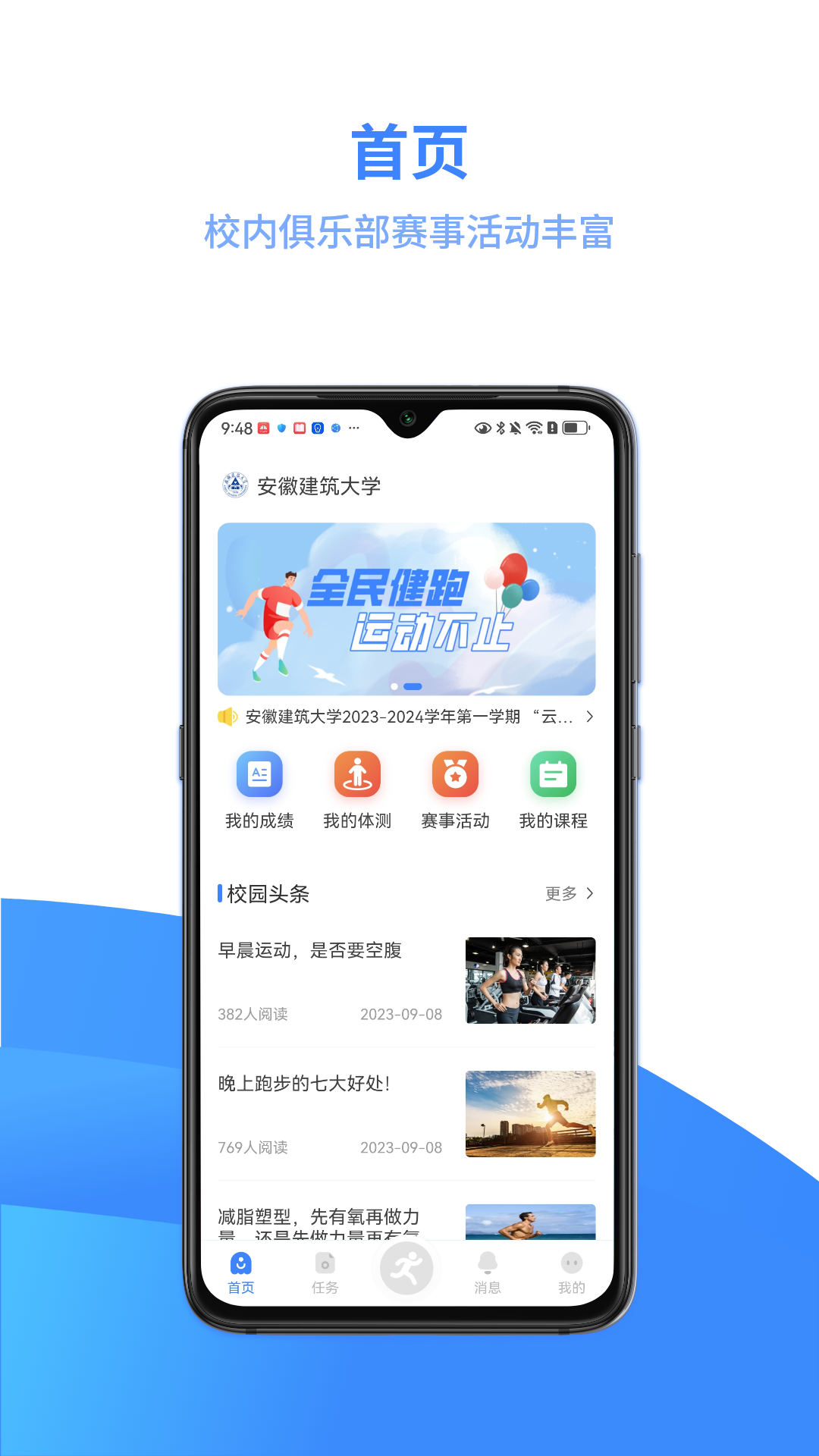 云运动截图