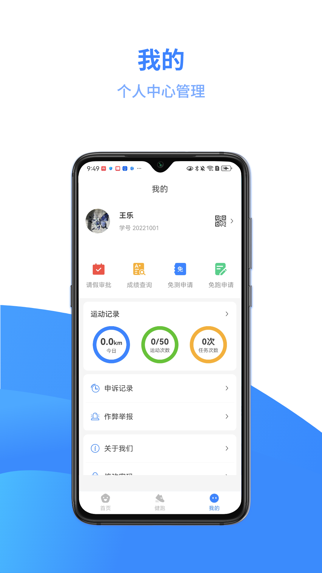 云运动截图