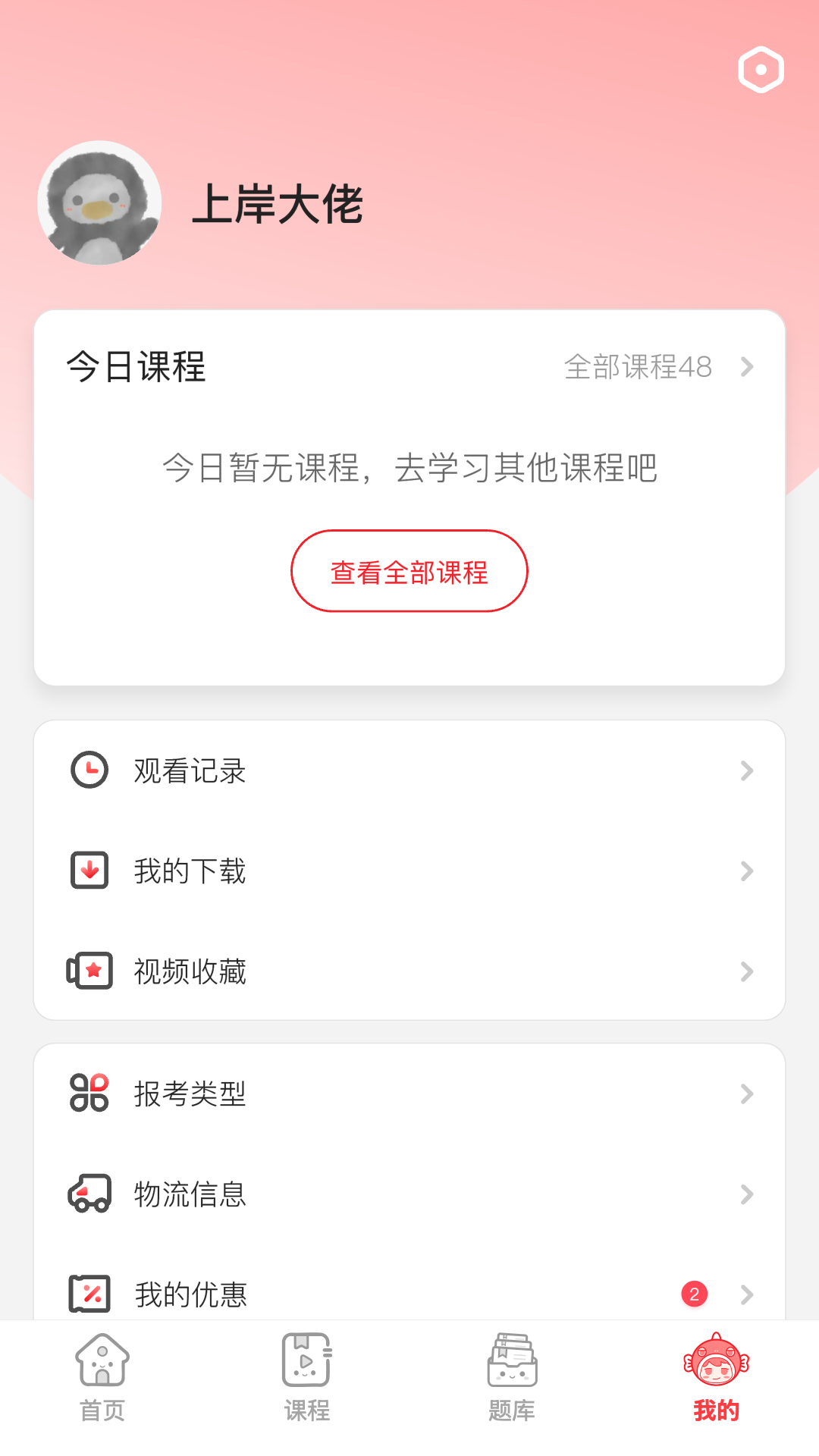 上岸村截图
