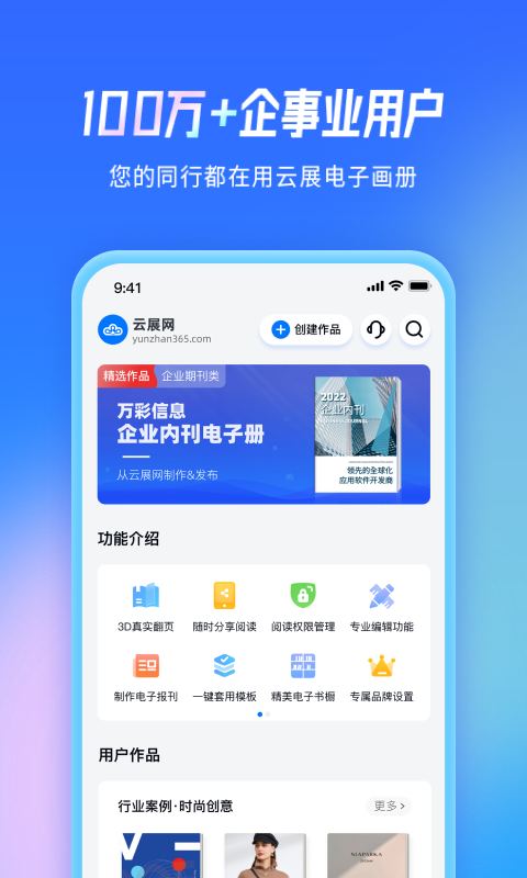 云展网截图