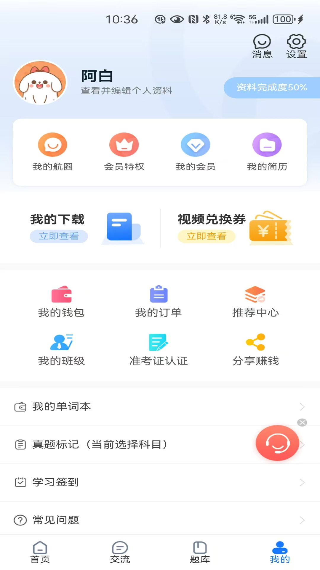 船员易综合服务平台截图
