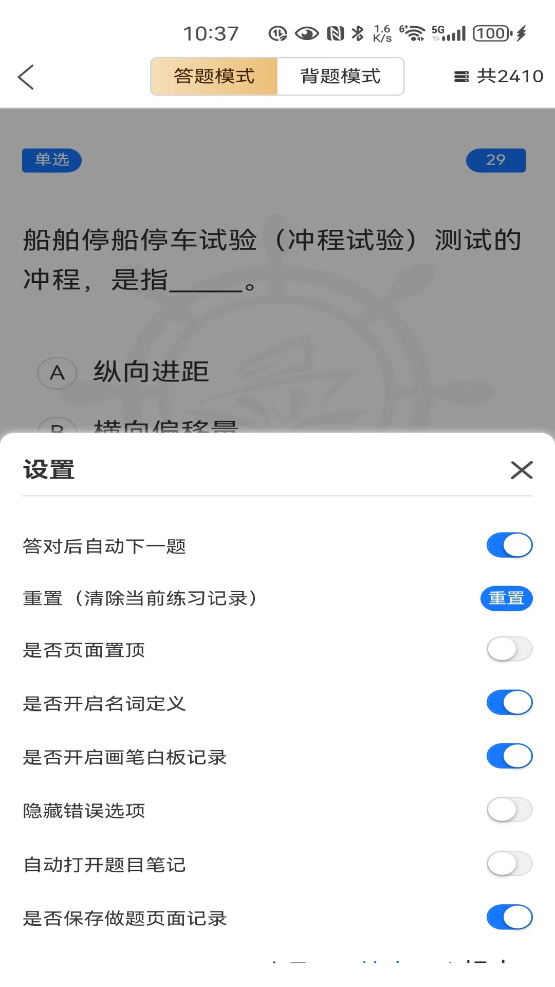 船员易综合服务平台截图