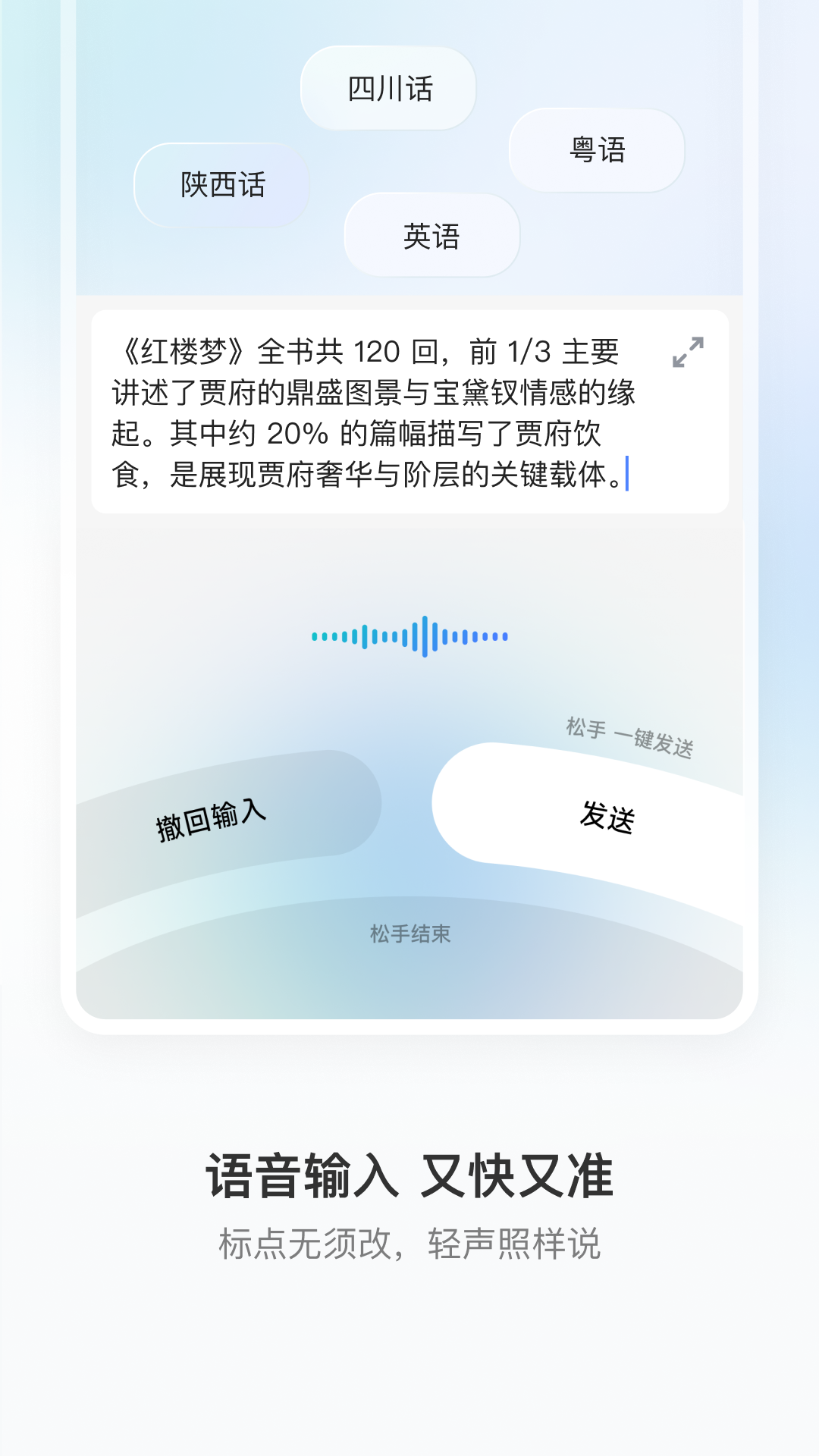 豆包输入法截图