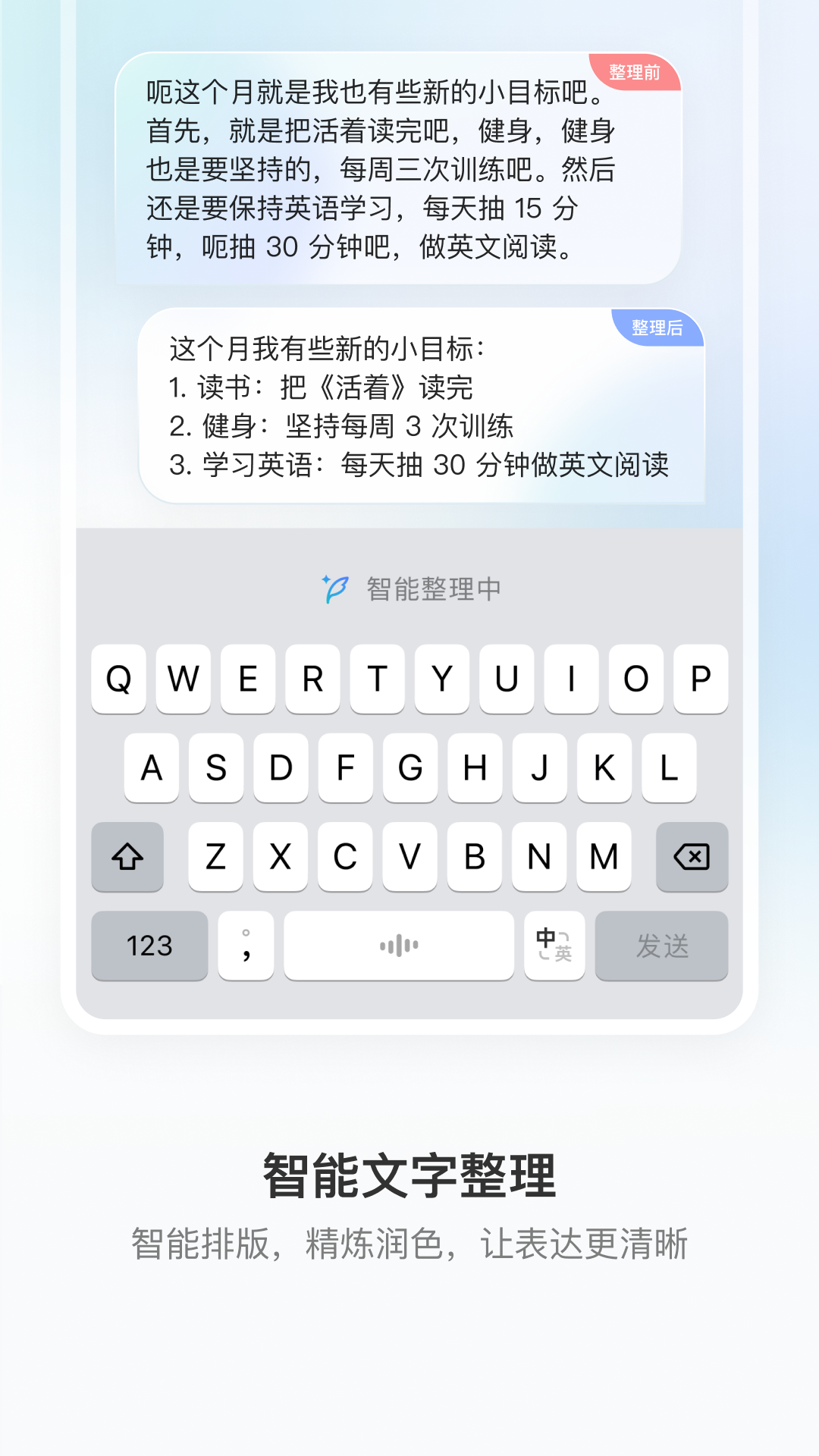 豆包输入法截图