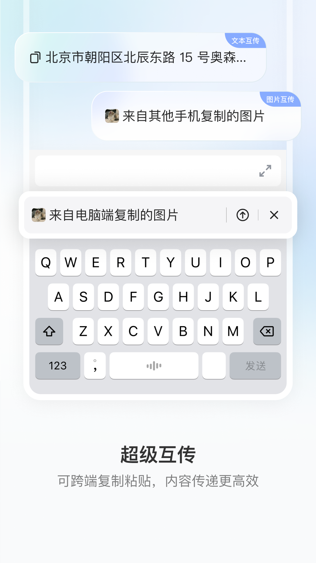 豆包输入法截图