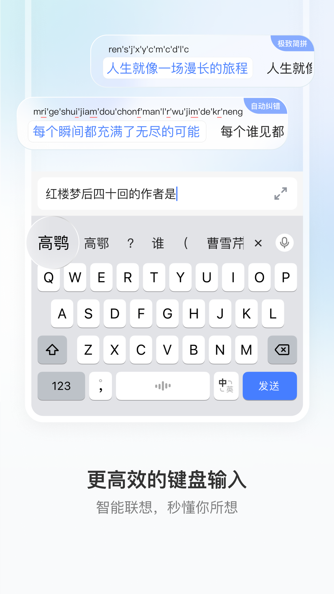 豆包输入法截图
