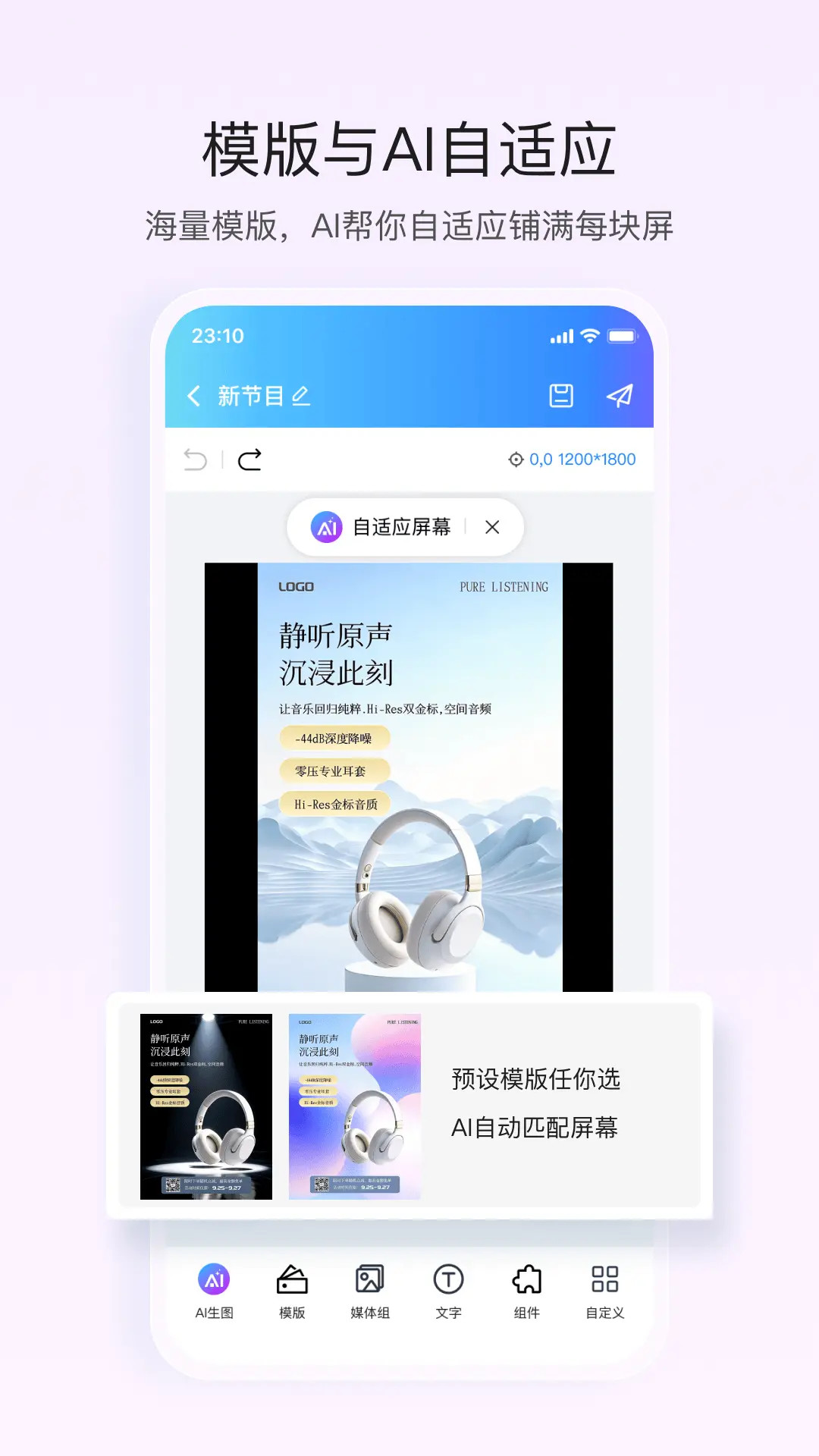 屏精灵截图