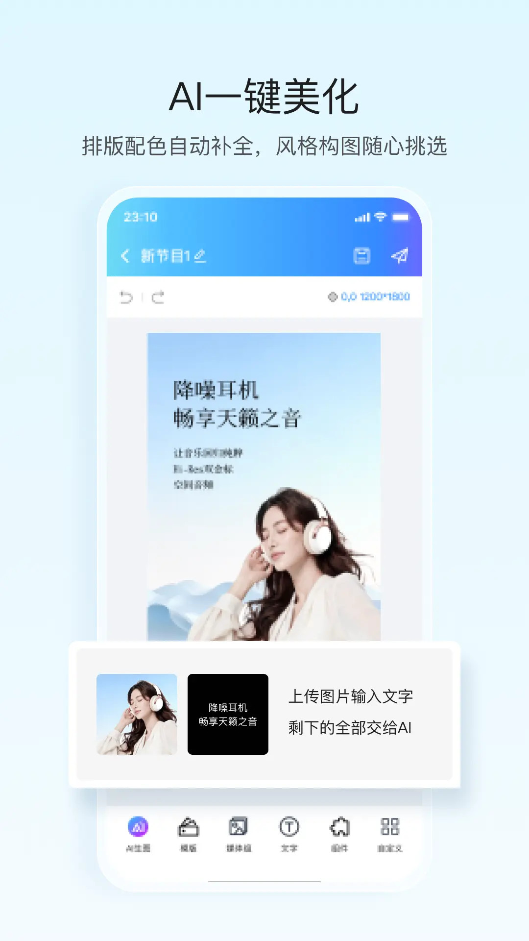 屏精灵截图