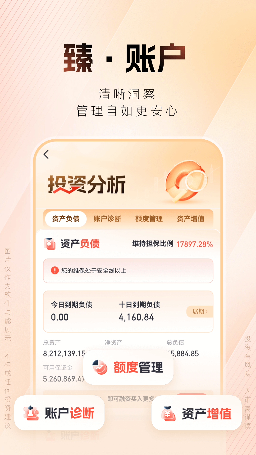 湘财证券截图