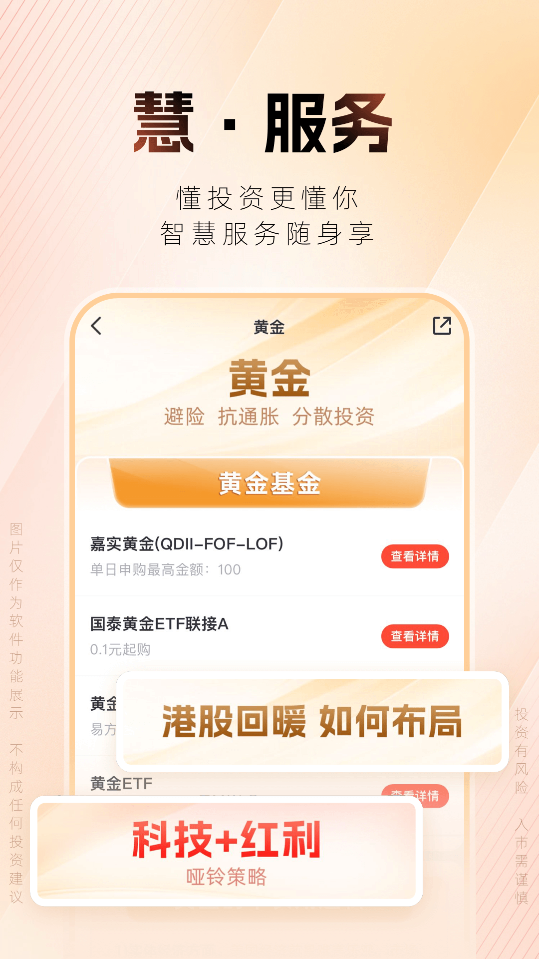 湘财证券截图