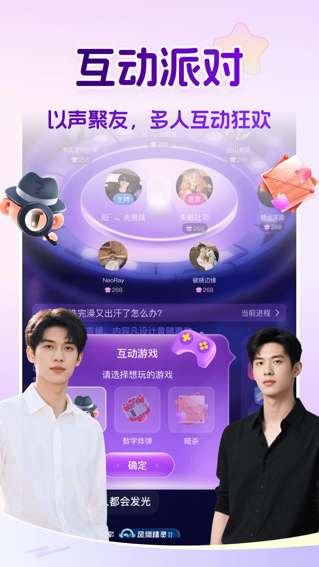 蓝伴语音截图