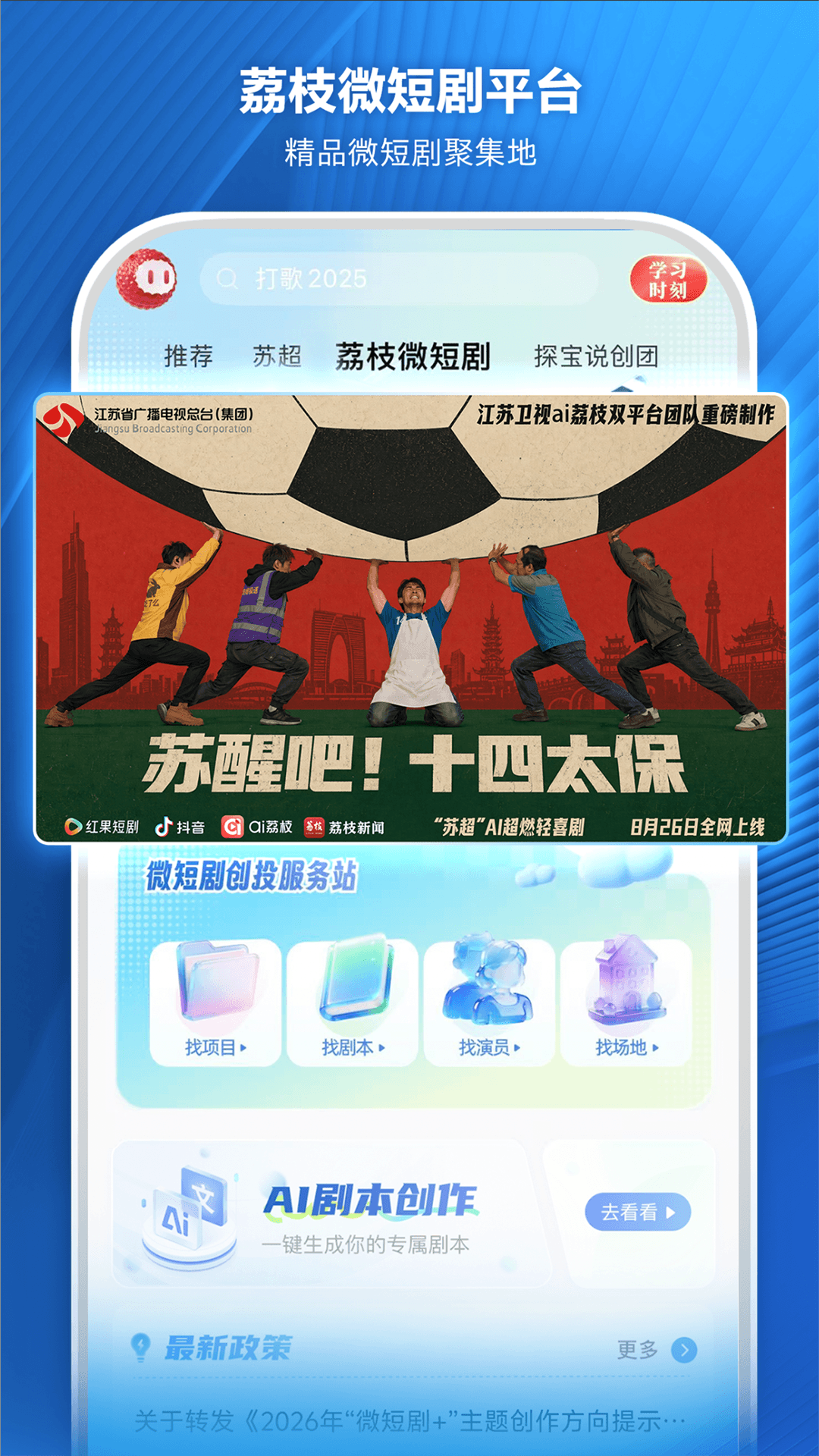 ai荔枝截图