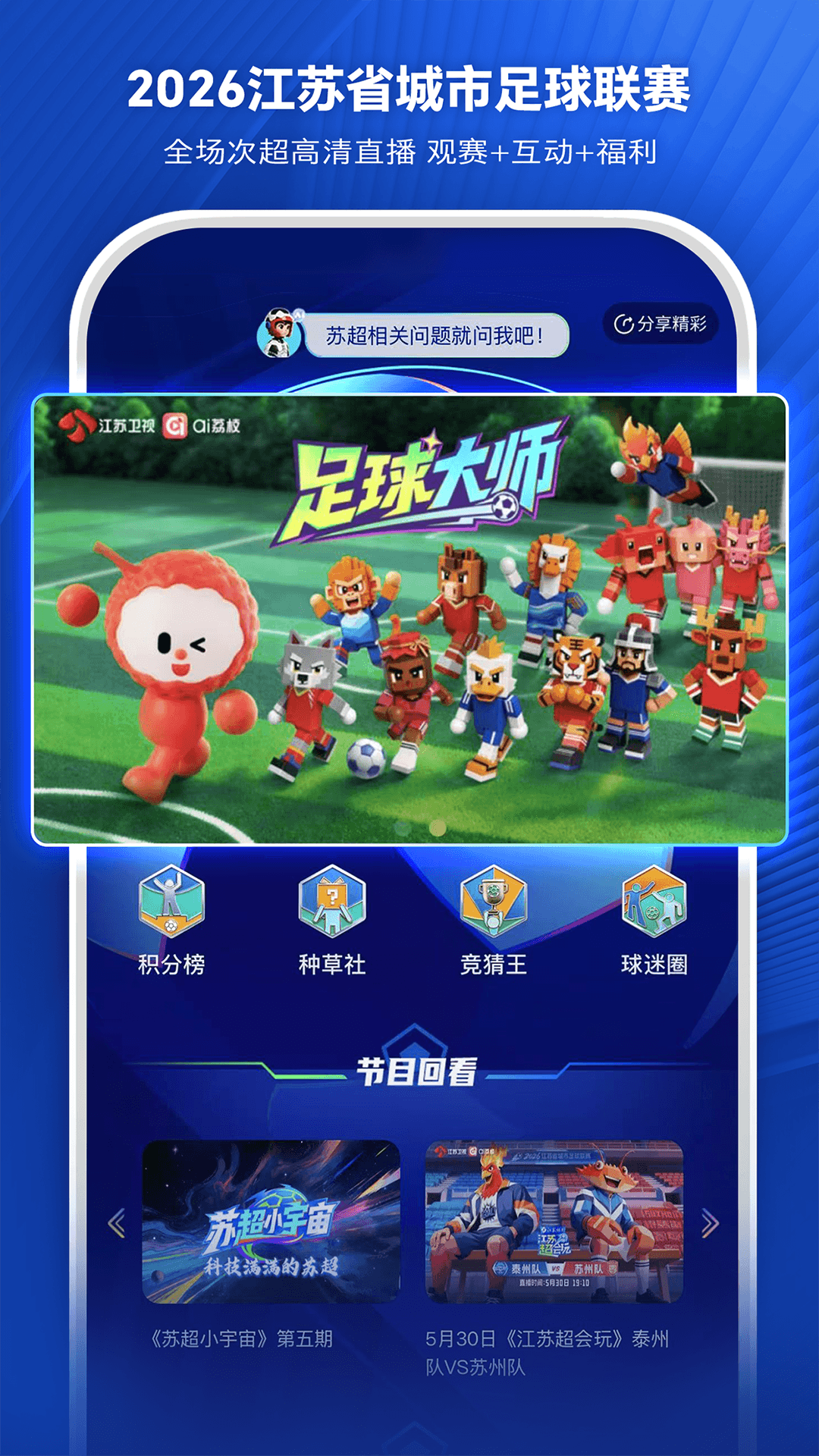 ai荔枝截图