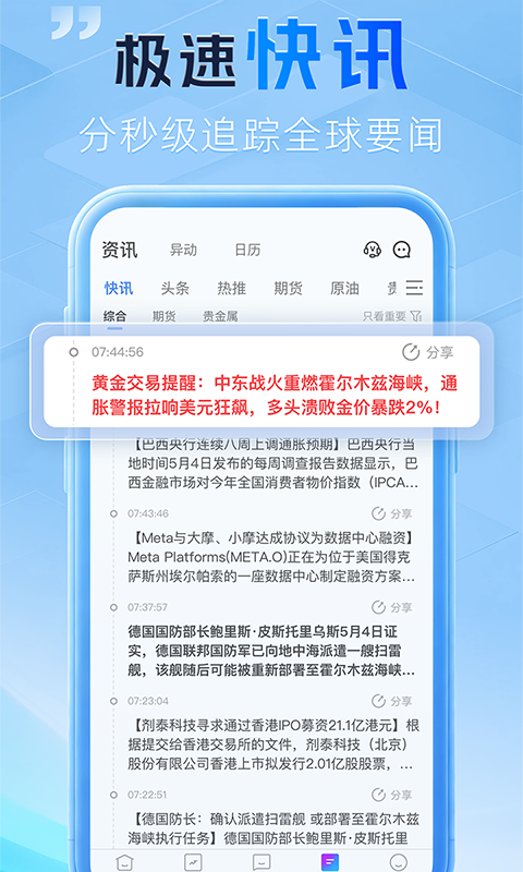 金投网截图