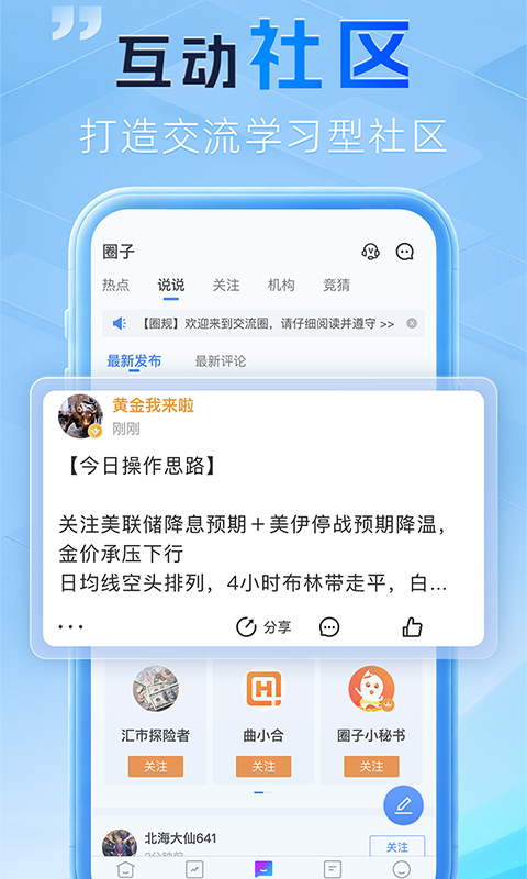 金投网截图
