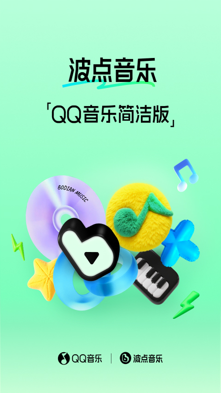 波点音乐截图