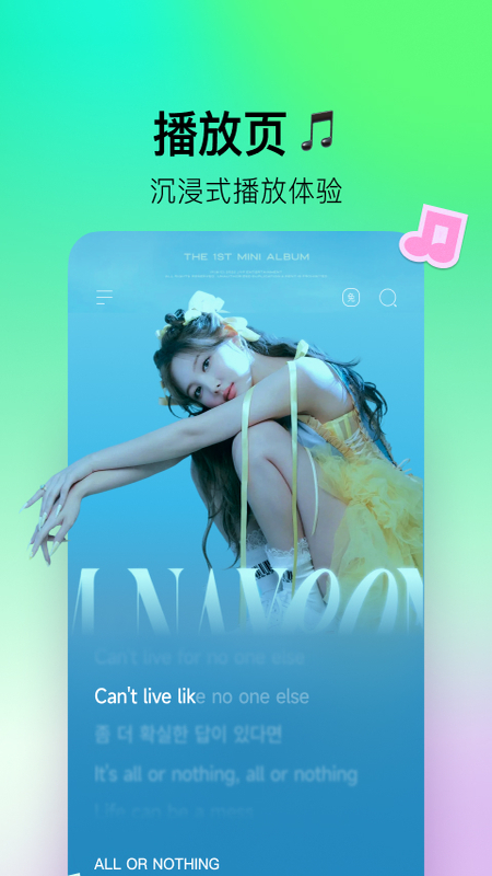 波点音乐截图