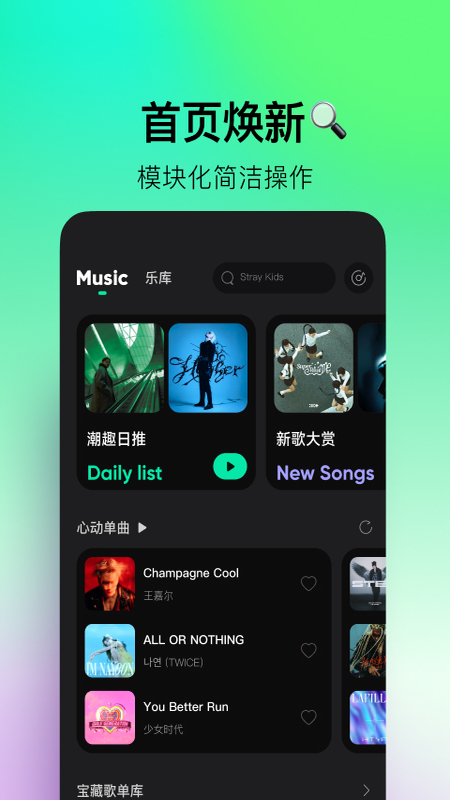 波点音乐截图