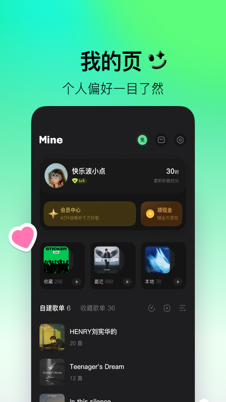 波点音乐截图