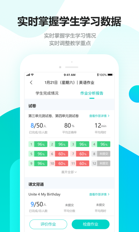 趣教截图