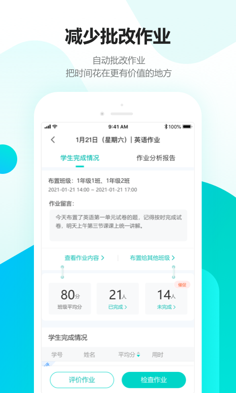 趣教截图