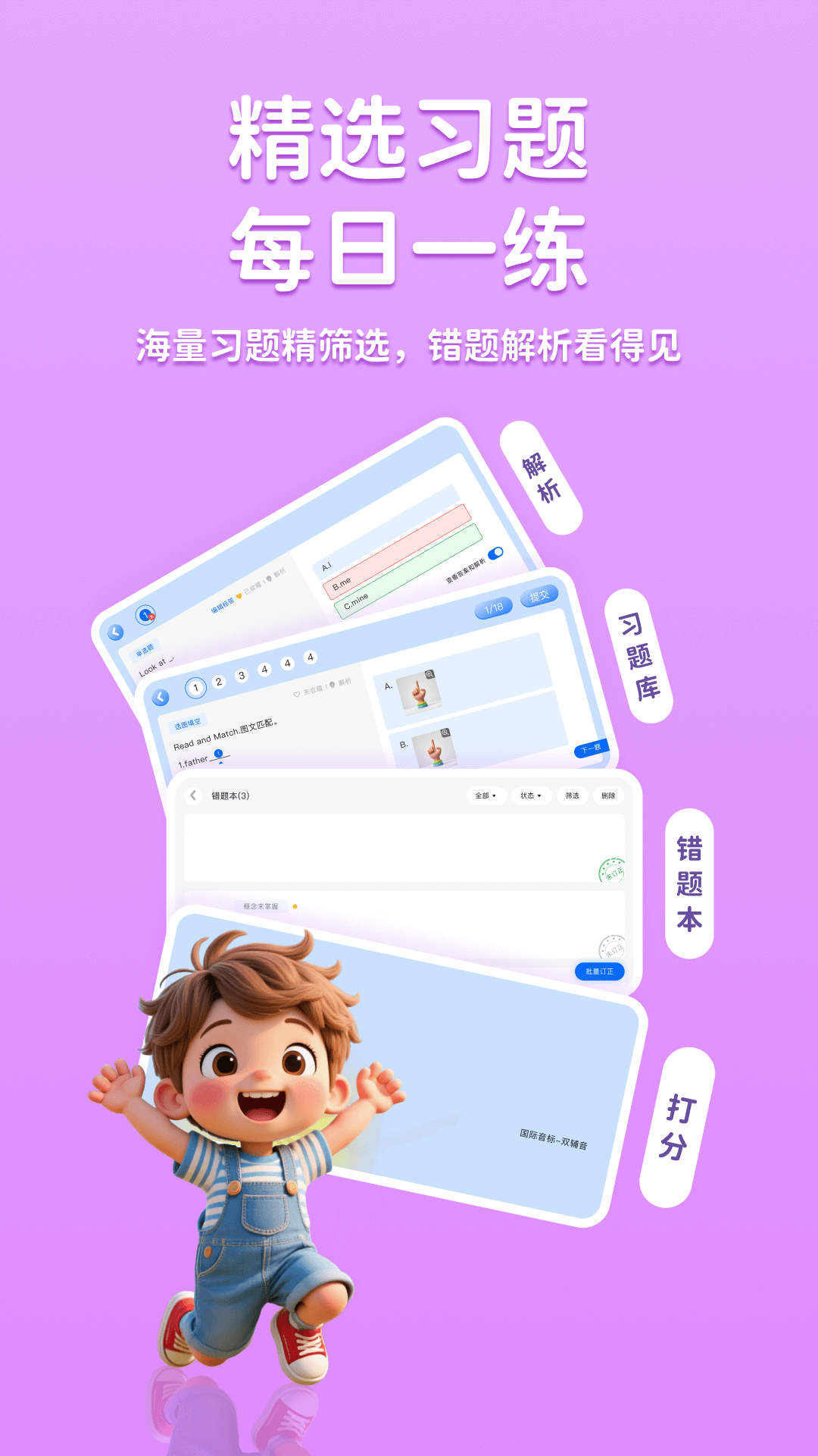 途正截图