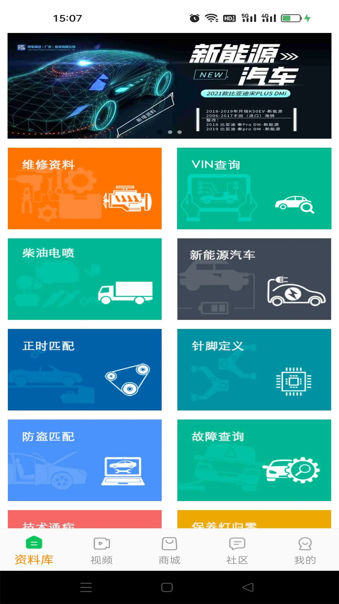 修车神汽截图