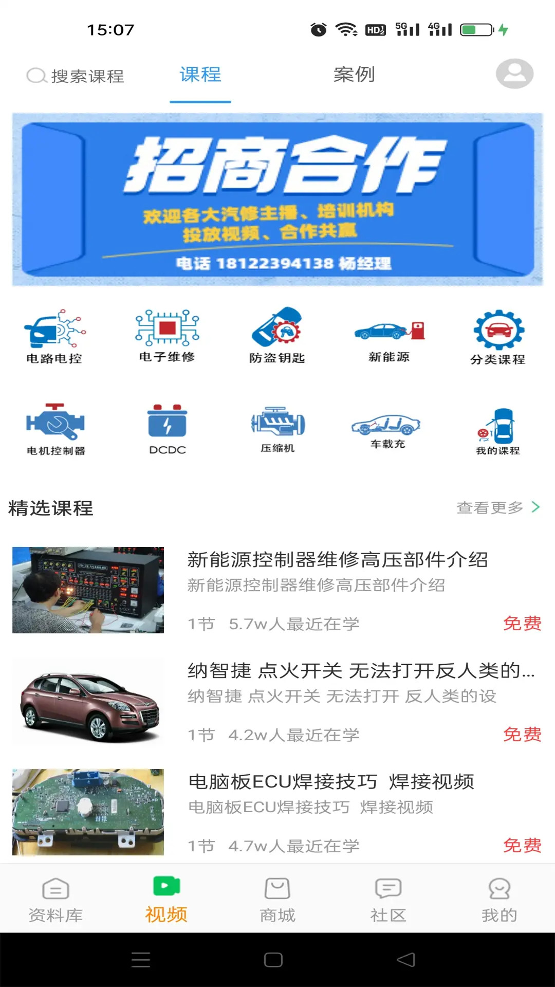 修车神汽截图