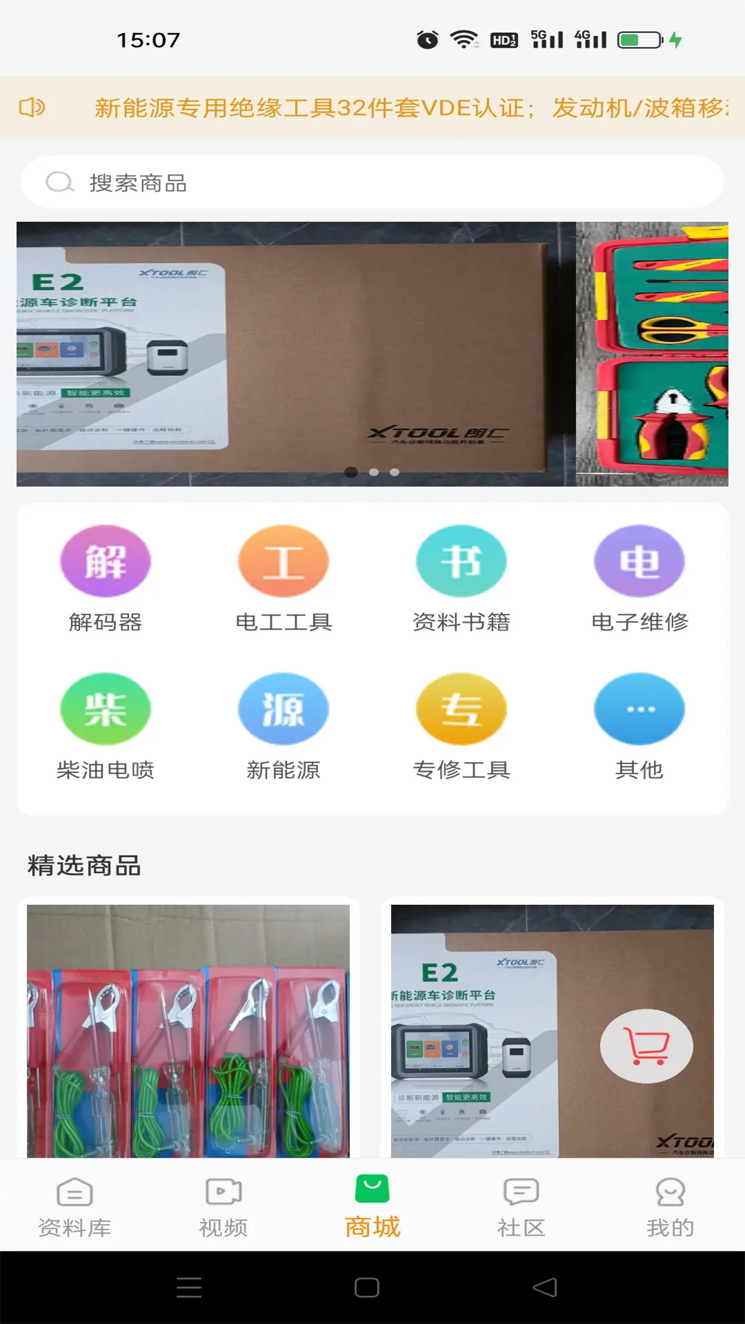 修车神汽截图