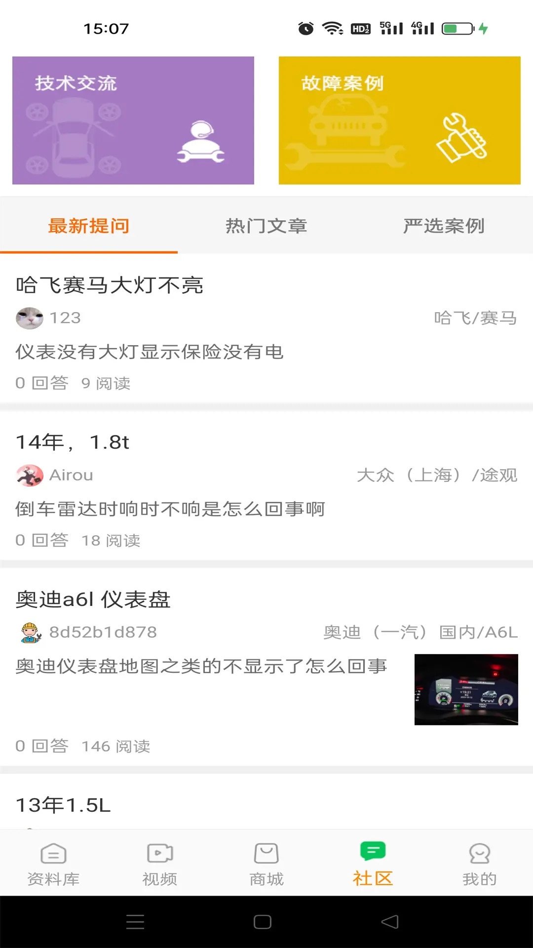 修车神汽截图