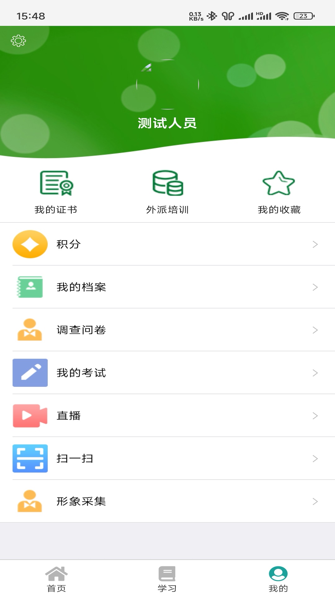 邮银e学截图