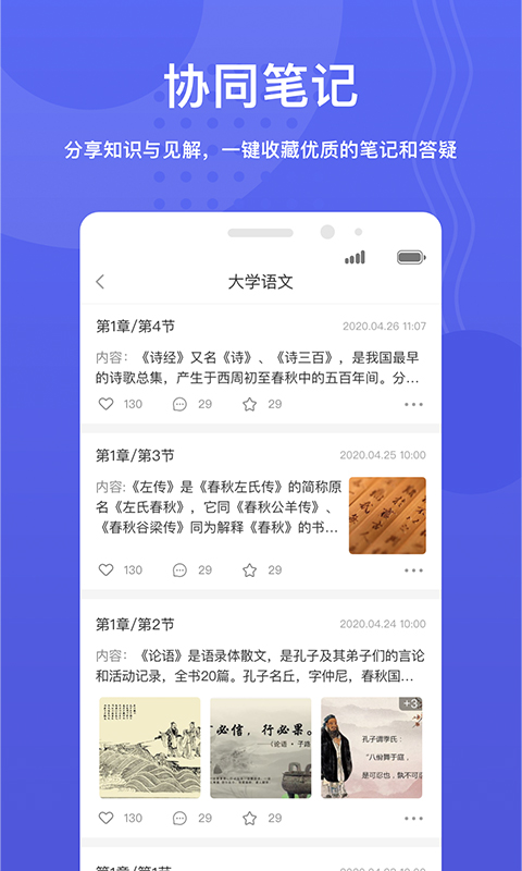 华莘学堂截图