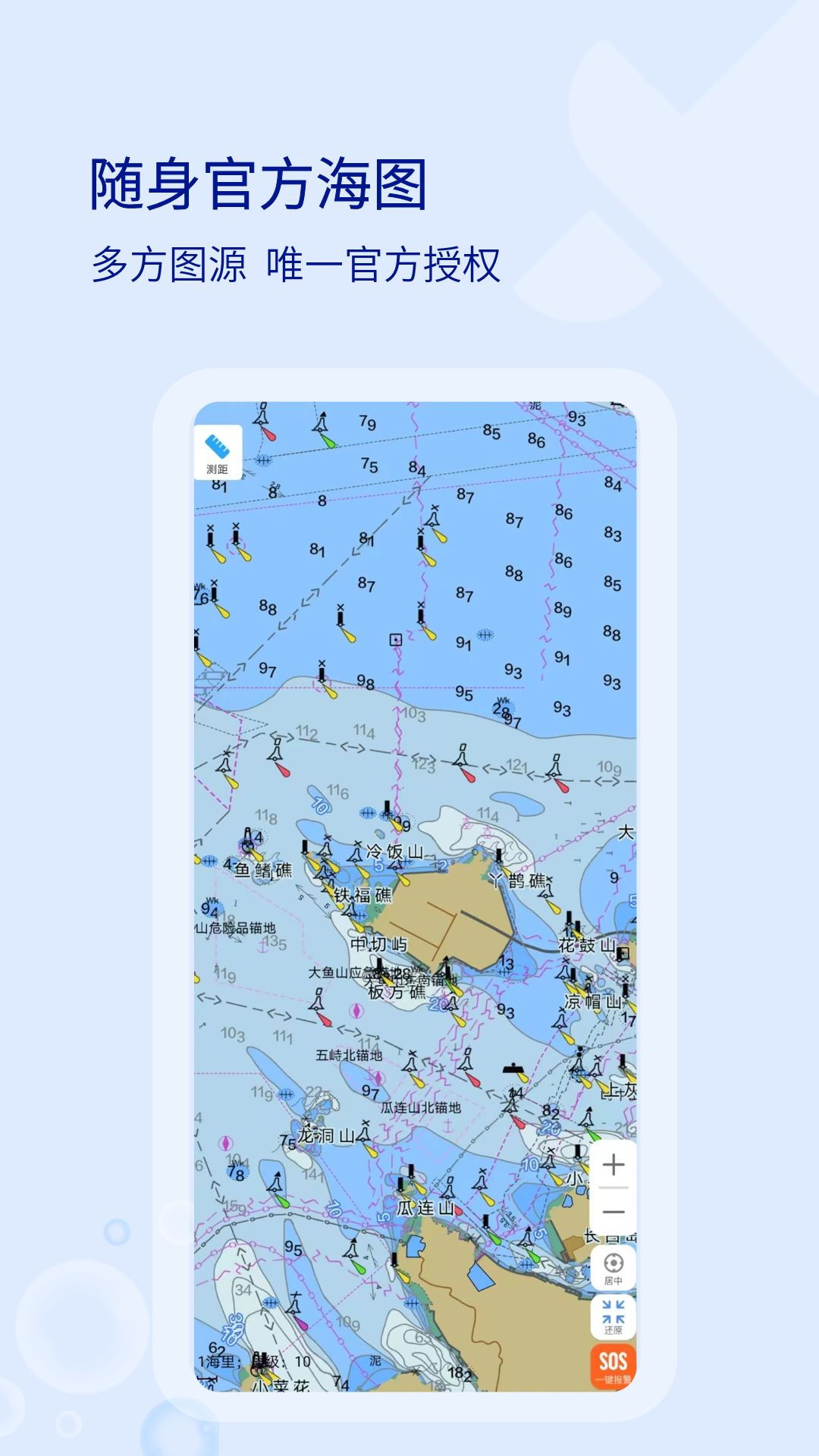 海e行智慧版截图