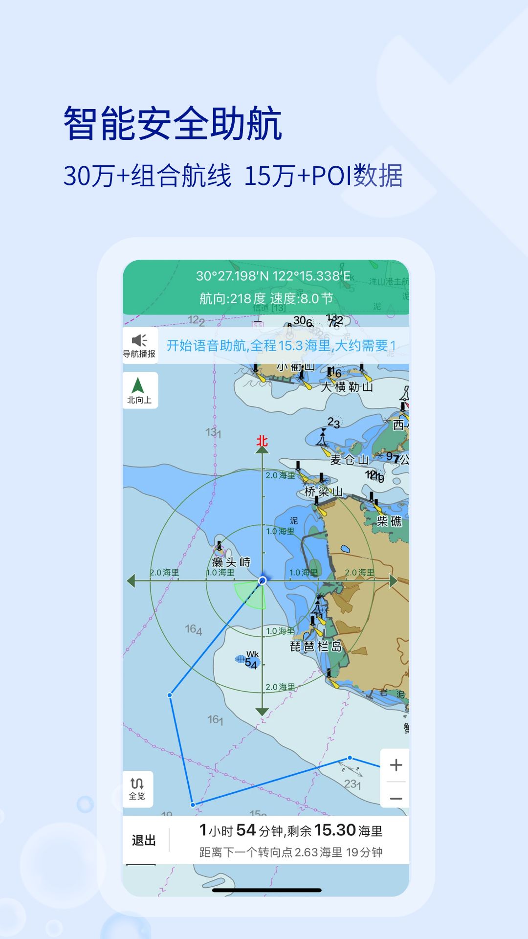 海e行智慧版截图
