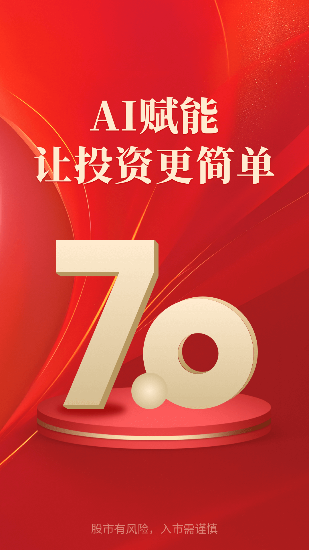 通达信高速行情交易系统截图