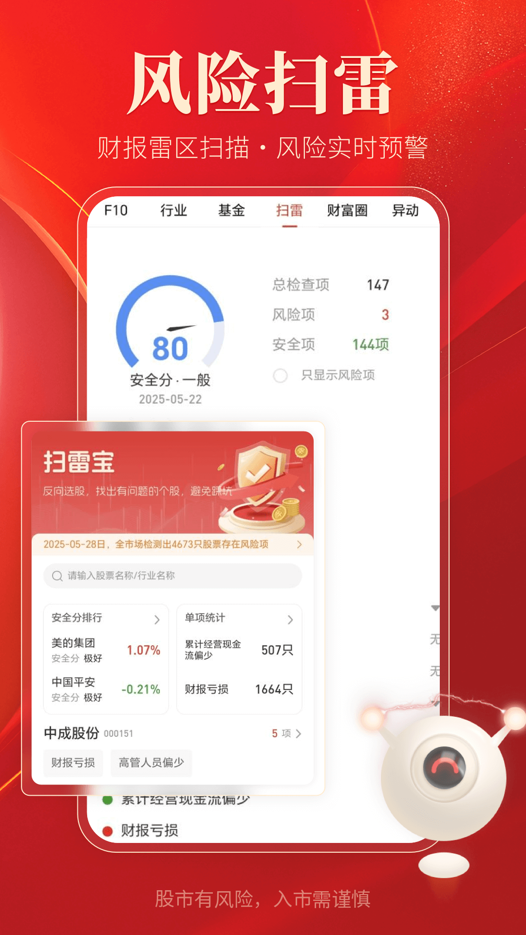 通达信高速行情交易系统截图