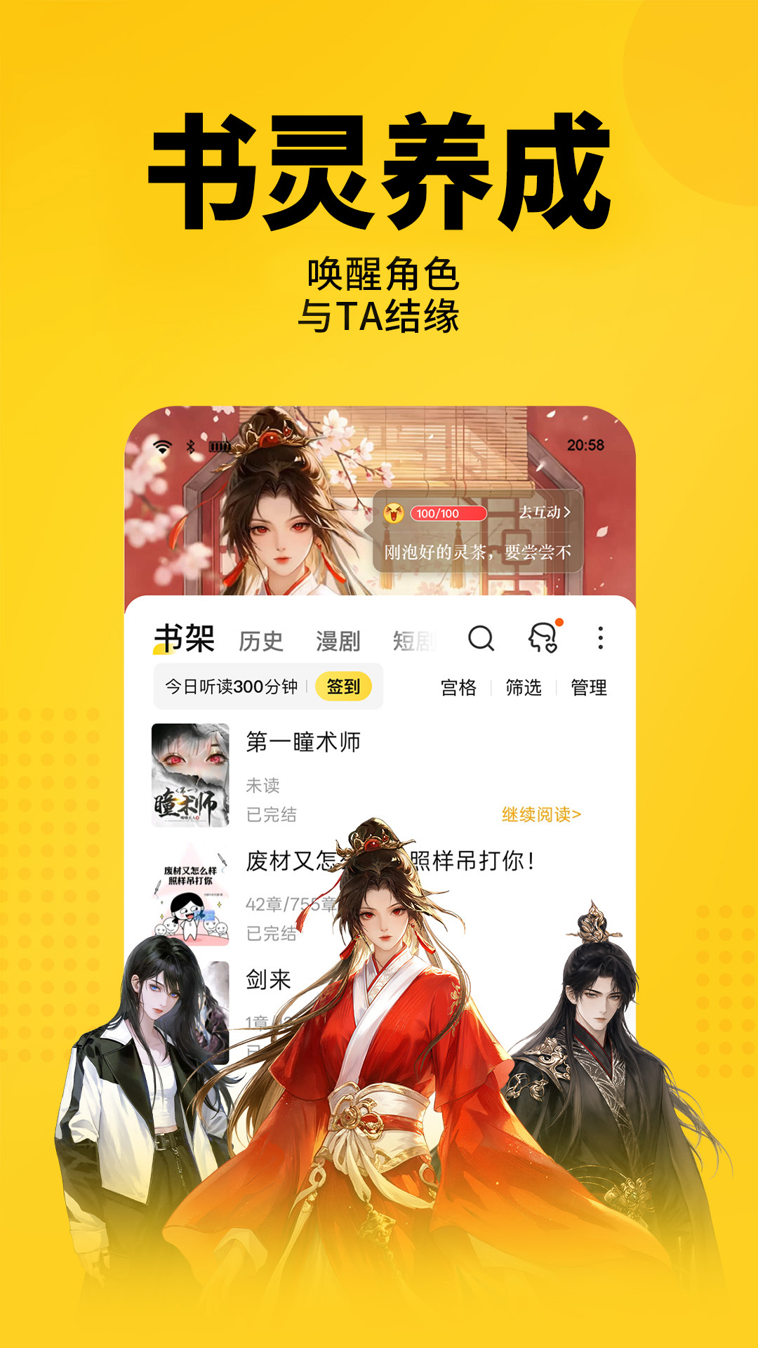 七猫免费小说截图