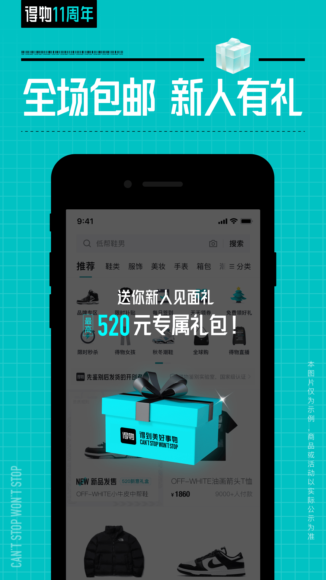 得物截图