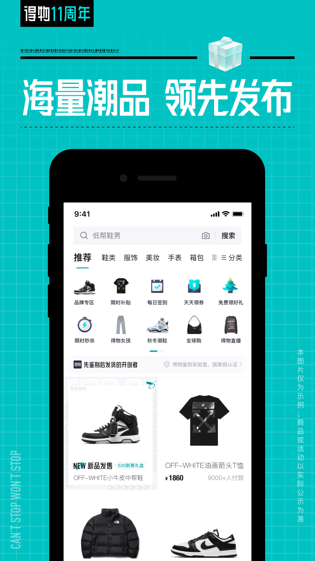 得物截图
