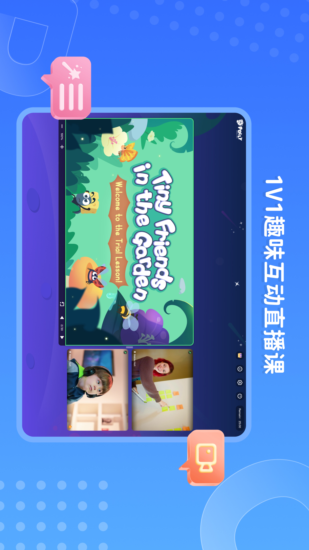 PollyClass截图
