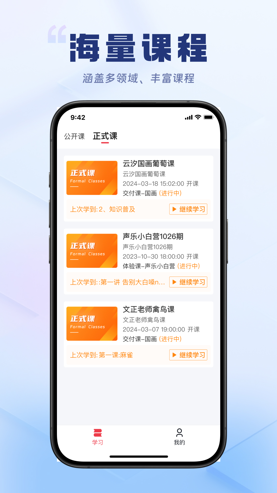 轻舟云课堂截图