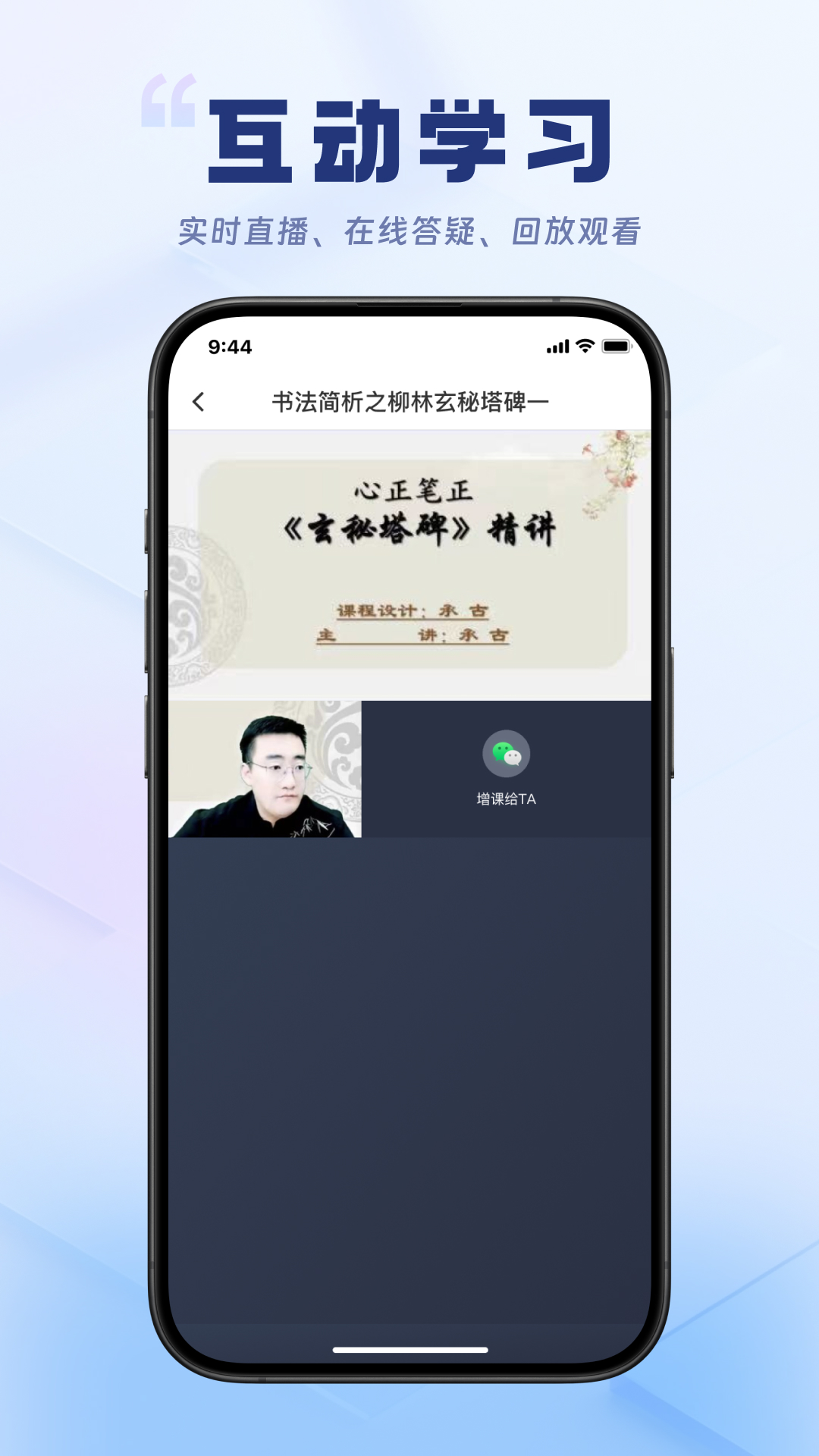 轻舟云课堂截图