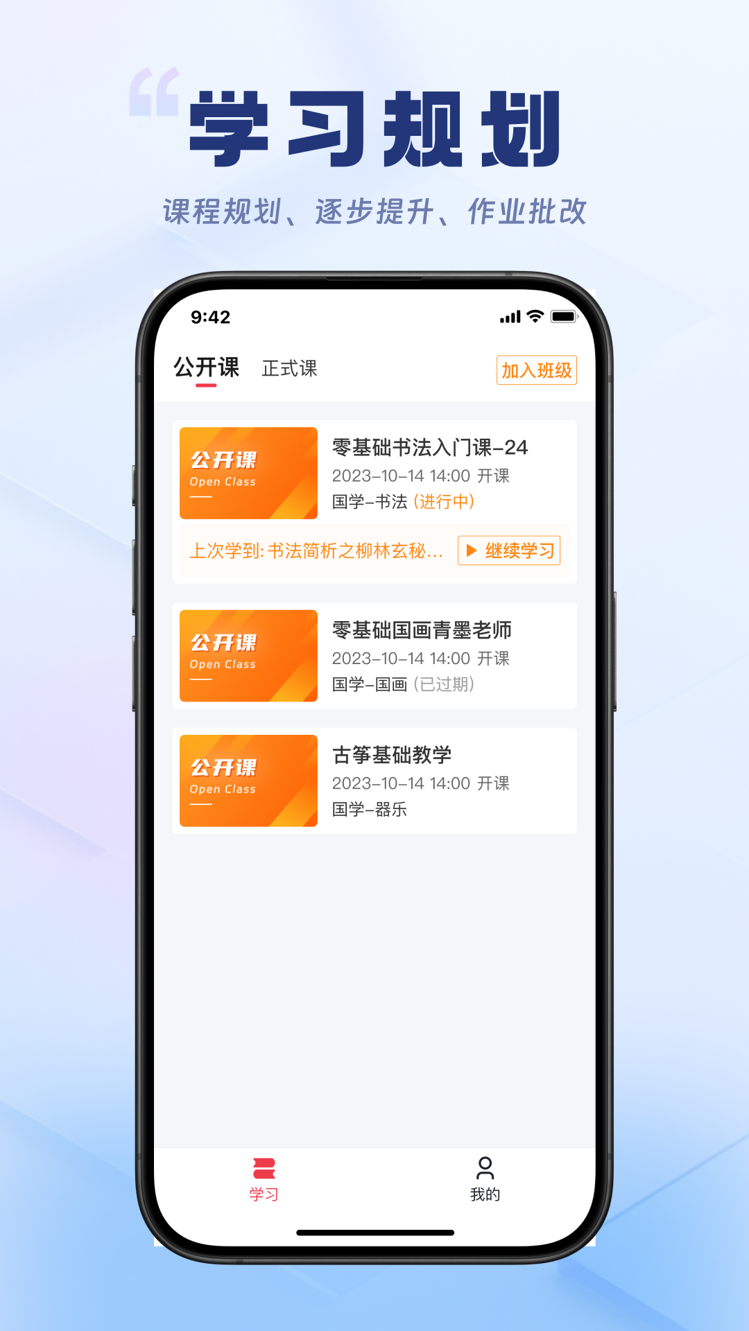 轻舟云课堂截图