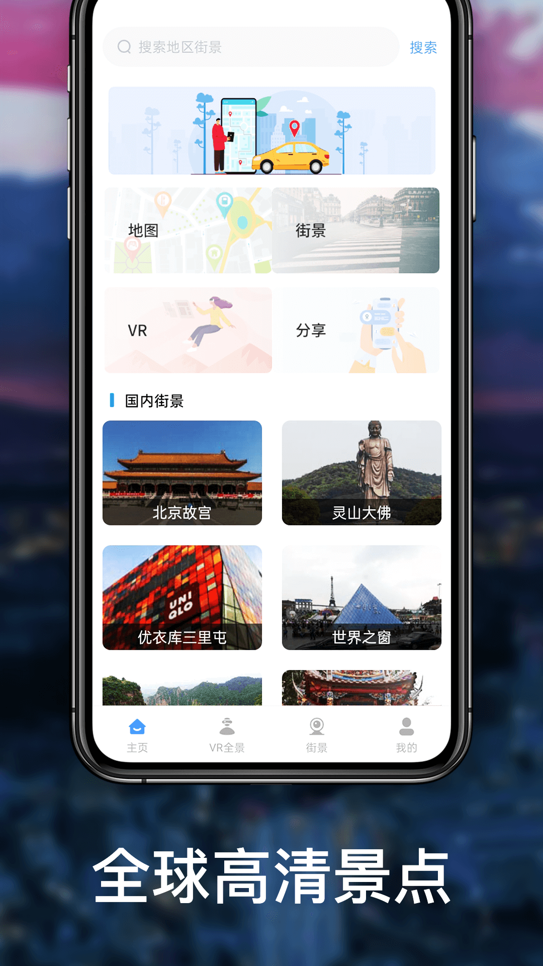 北斗地图截图