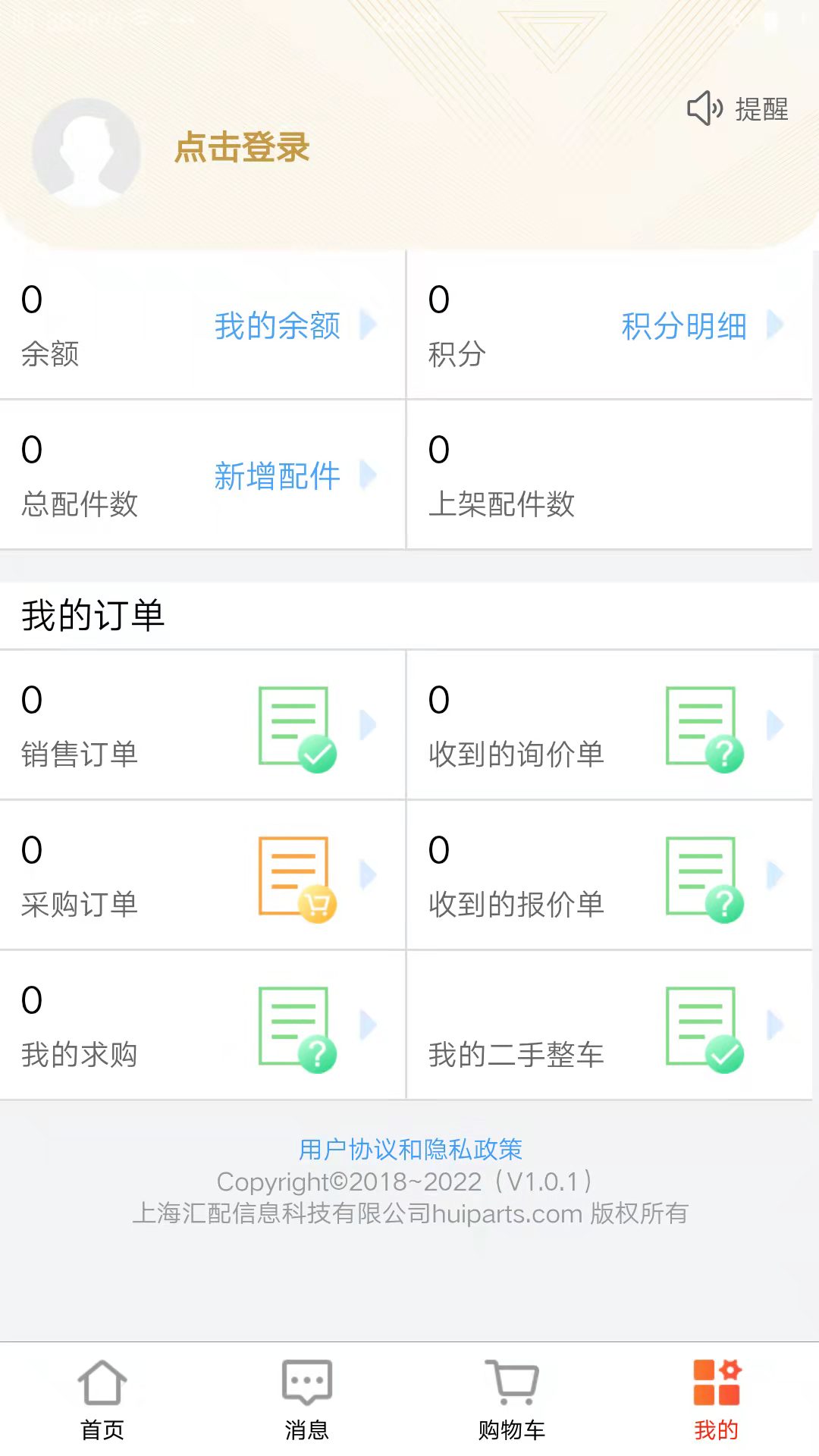 汇配截图