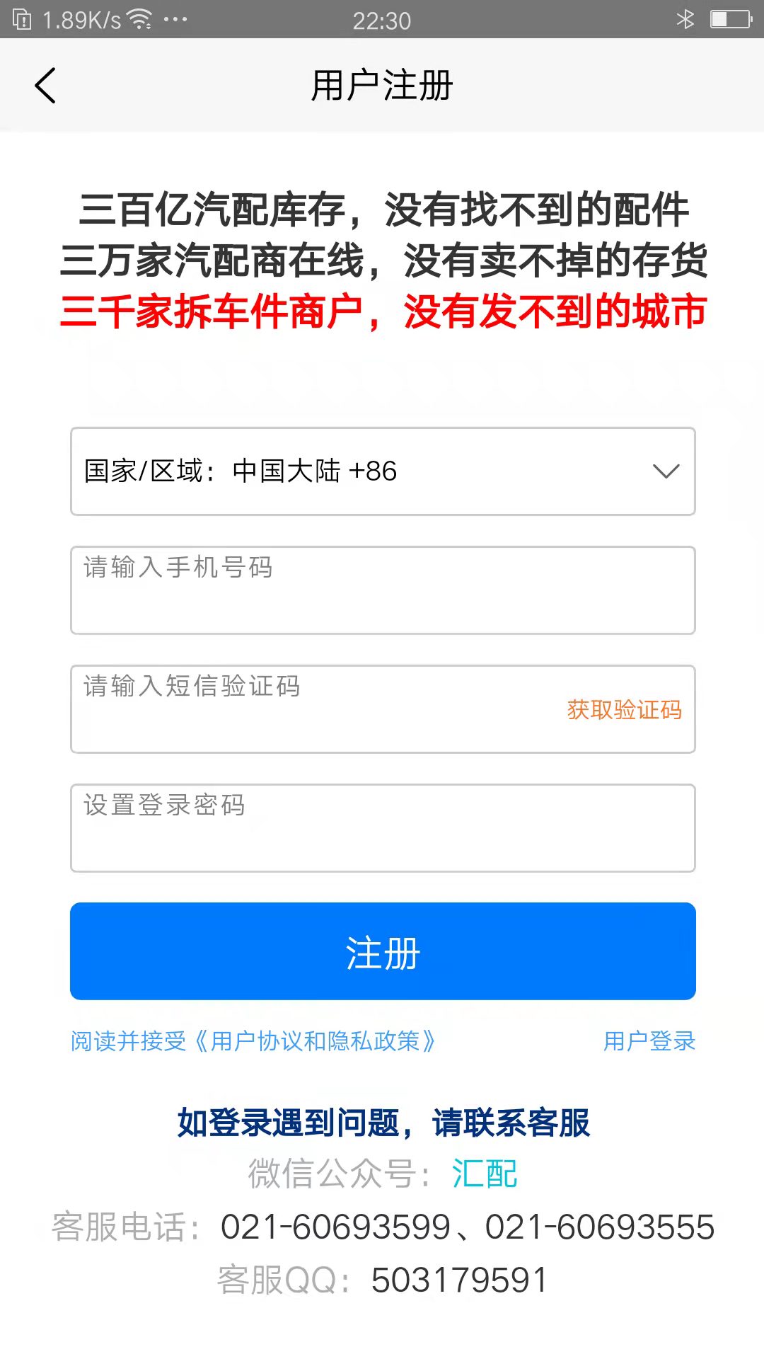 汇配截图