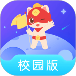 探月校园版