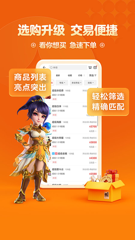 梦幻西游藏宝阁截图