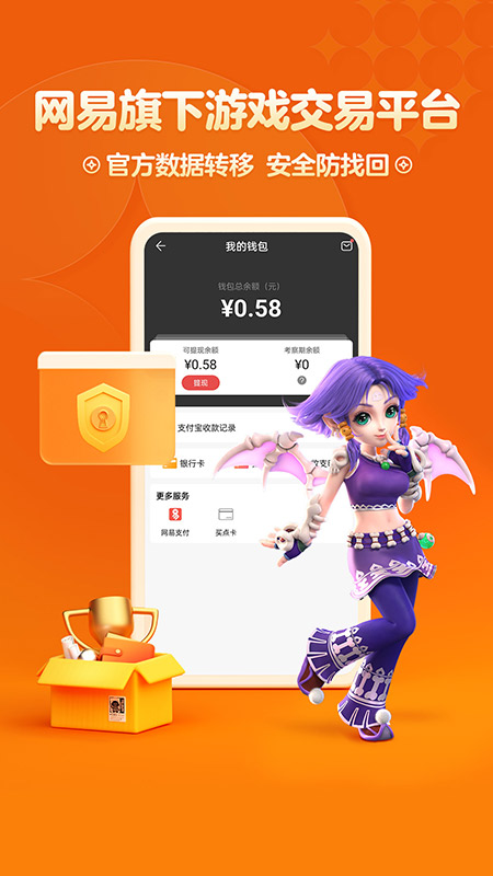 梦幻西游藏宝阁截图