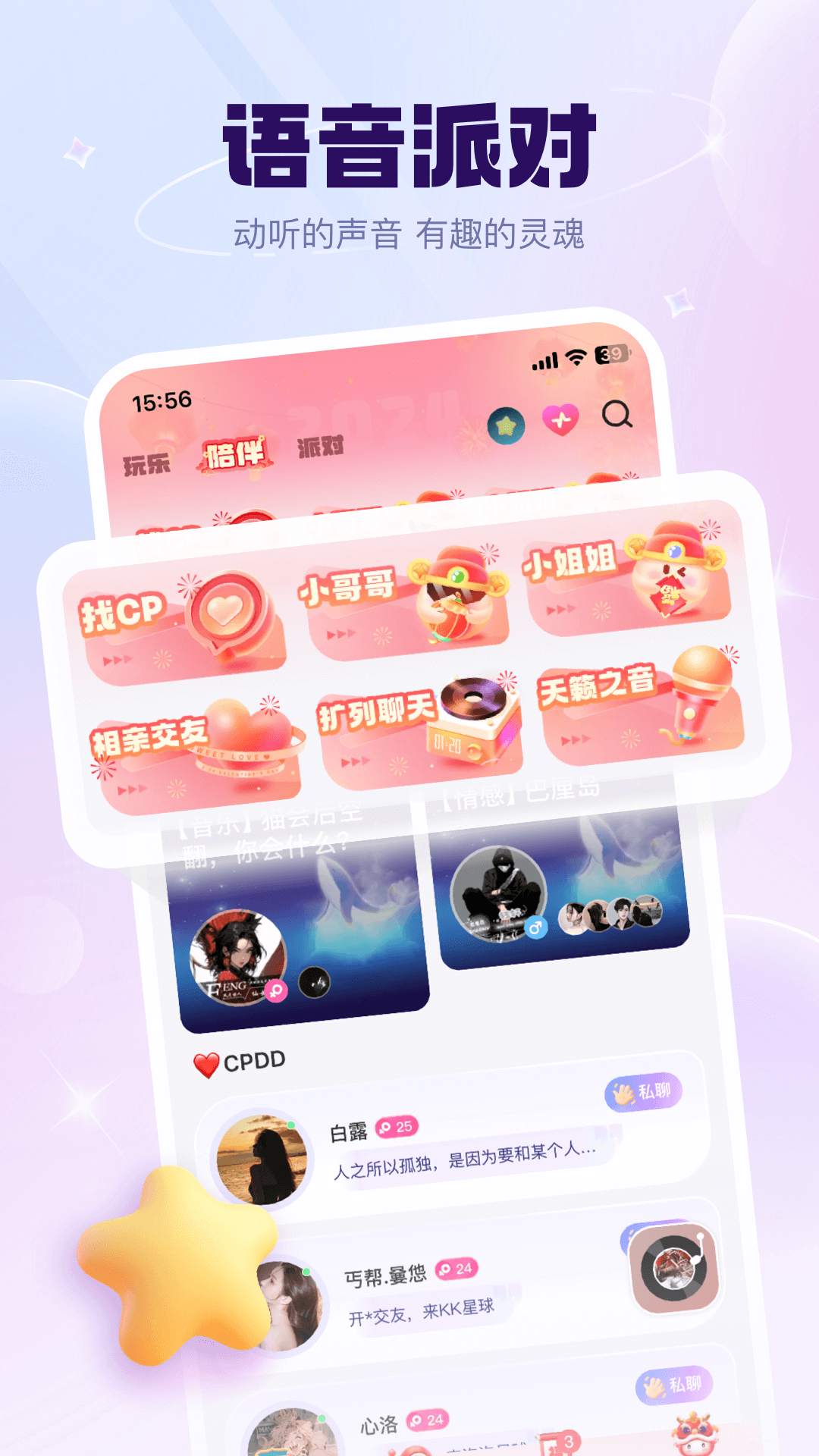 KK星球截图